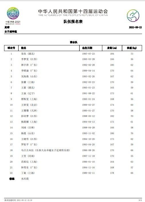 滕哈赫在谈到这个问题时表示：“我坚信拉什福德和霍伊伦是有能力进球的。